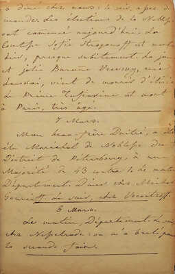 [Рукопись] Один из знаменитых дневников гофмейстера, тайного советника Павла Дмитриевича Дурново (1804-1864)